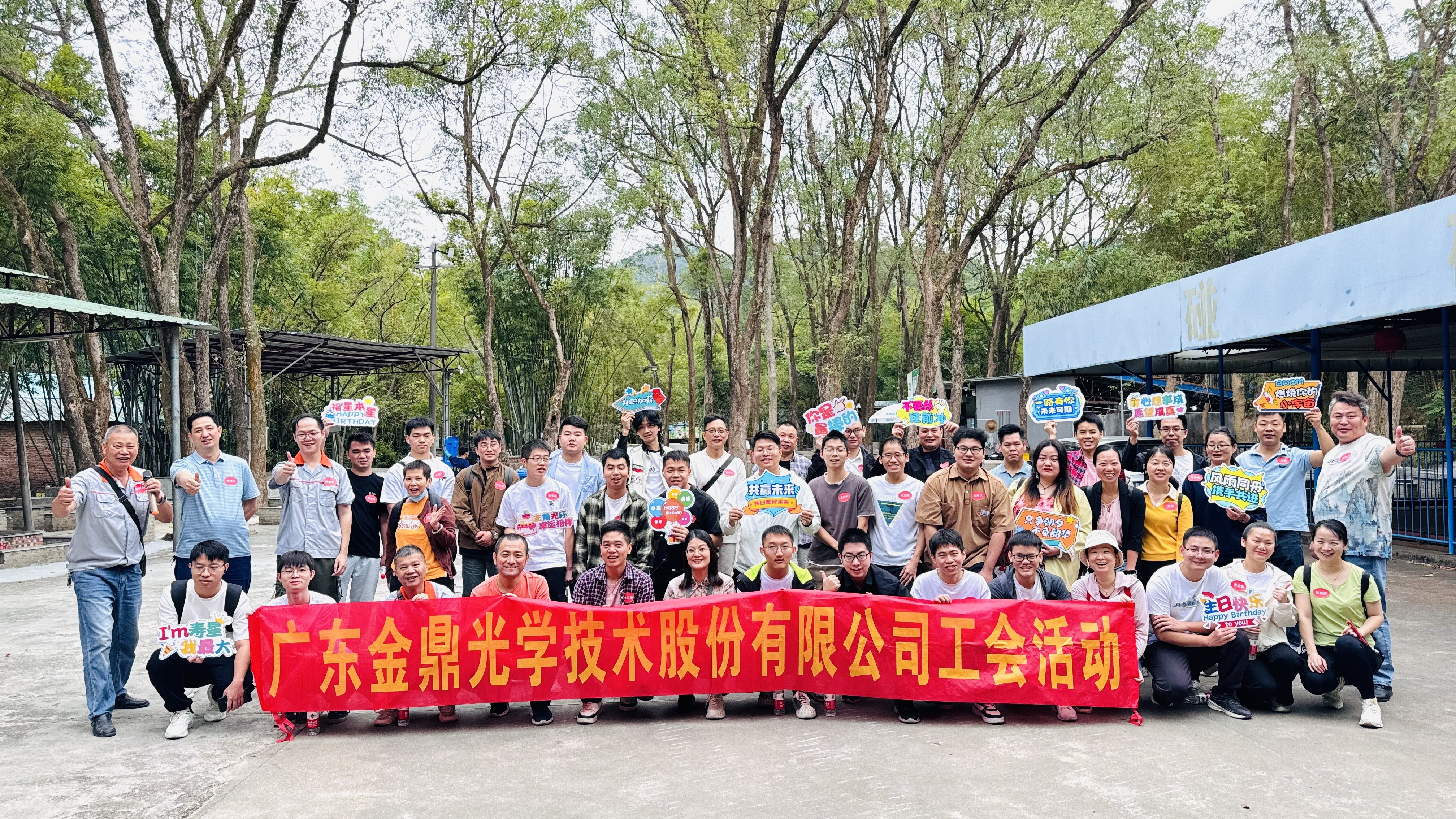 尊龙凯时人生就是搏光学第三、四季度生日会圆满举办